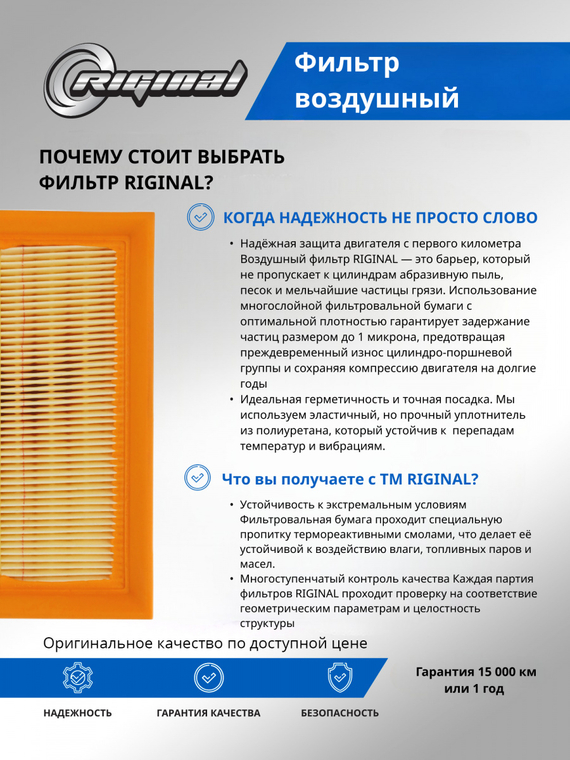 Фильтр воздушный