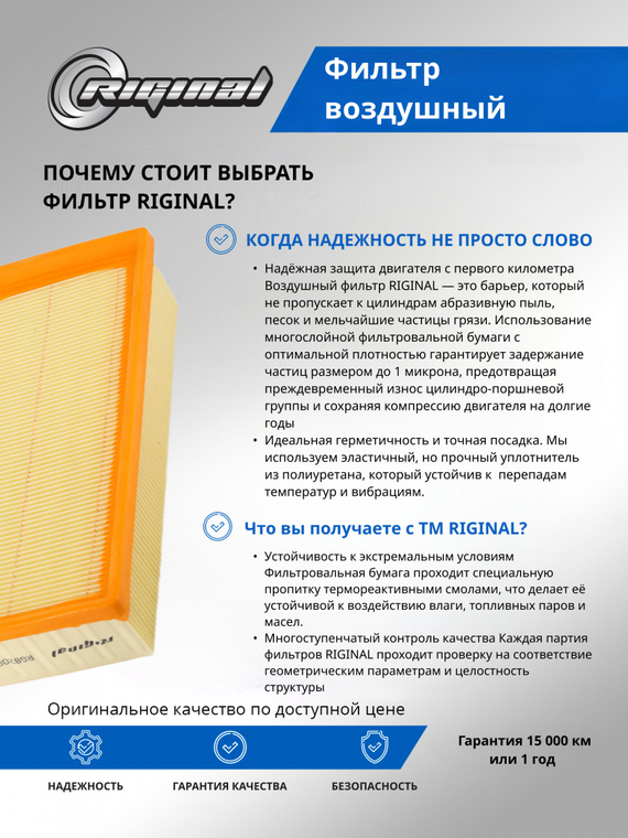 Фильтр воздушный