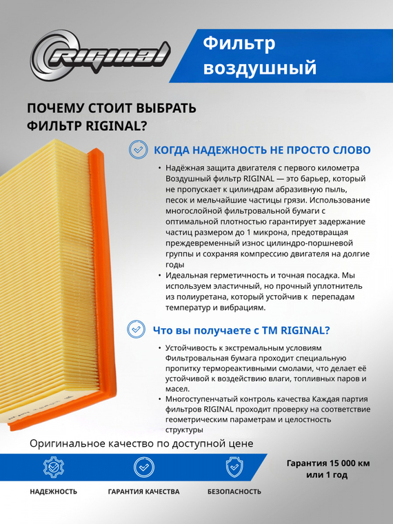 Фильтр воздушный