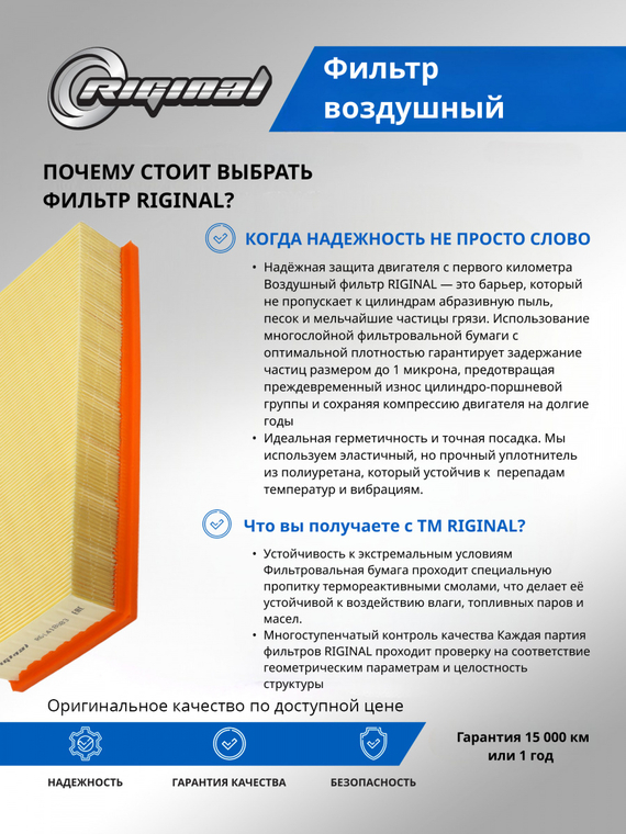 Фильтр воздушный 1418883