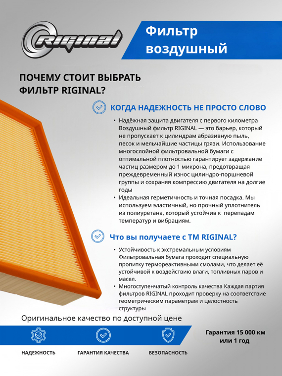 Фильтр воздушный