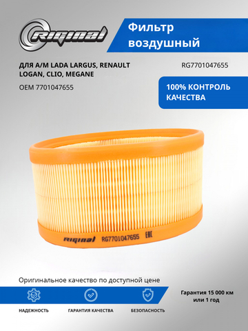 Фильтр воздушный