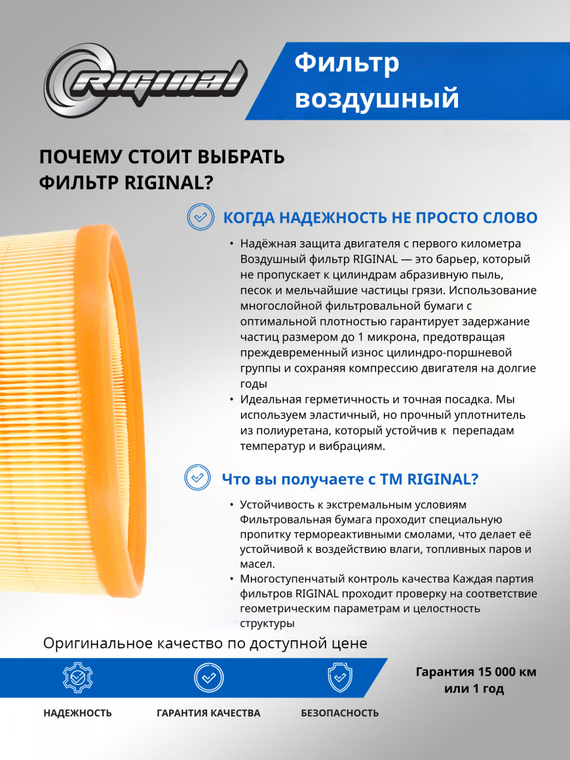 Фильтр воздушный