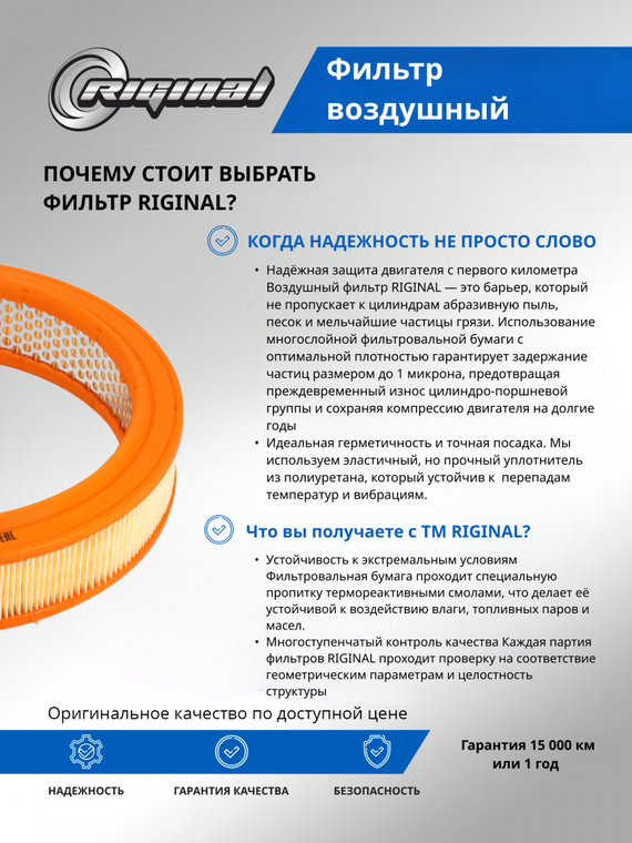 Фильтр воздушный