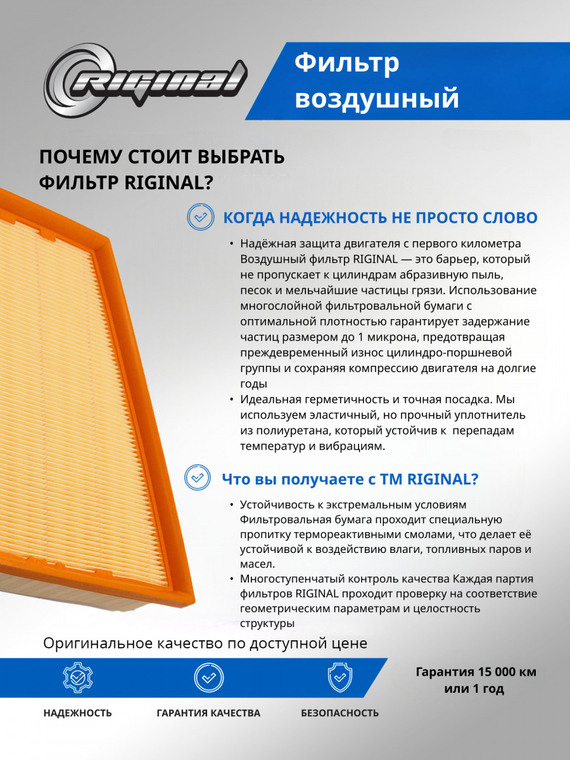 Фильтр воздушный