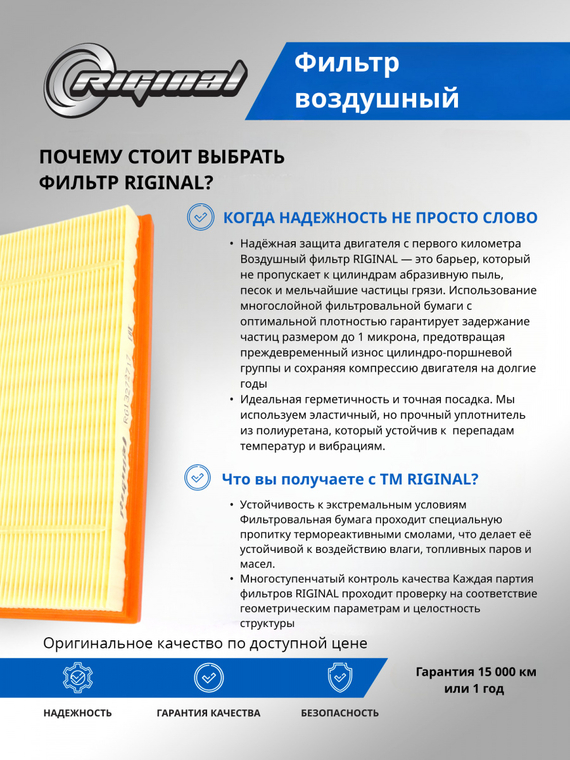 Фильтр воздушный