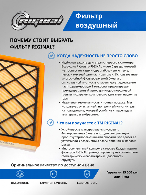 Фильтр воздушный  13272719