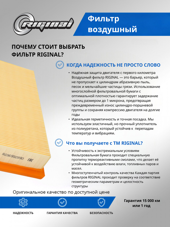 Фильтр воздушный