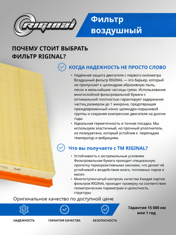 Фильтр воздушный