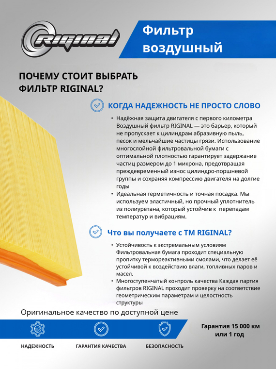 Фильтр воздушный