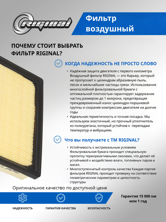 Фильтр воздушный