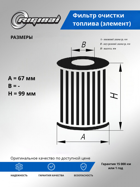Элемент топливного фильтра 15411-84E60