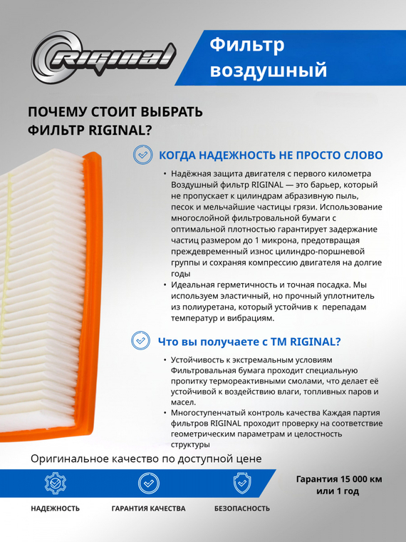 Фильтр воздушный