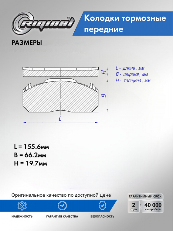 Колодка тормозная передняя (кт.4шт.)