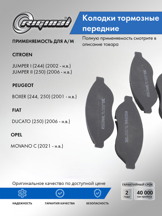 Комплект колодок переднего дискового тормоза