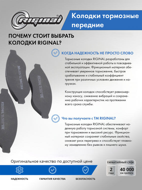 Комплект колодок переднего дискового тормоза