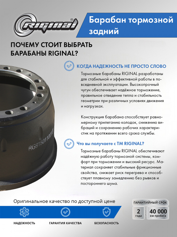 Барабан тормозной MAN TGA задний (410х180х192)