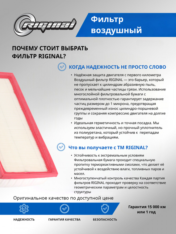 Фильтр воздушный