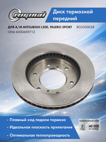 Диск переднего тормоза 4615A002