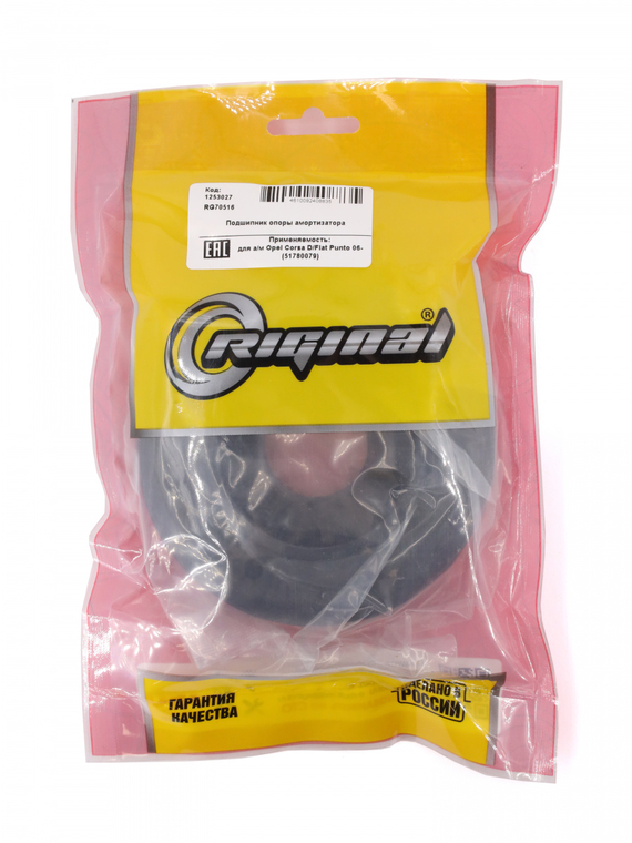 Подшипник опоры амортизатора