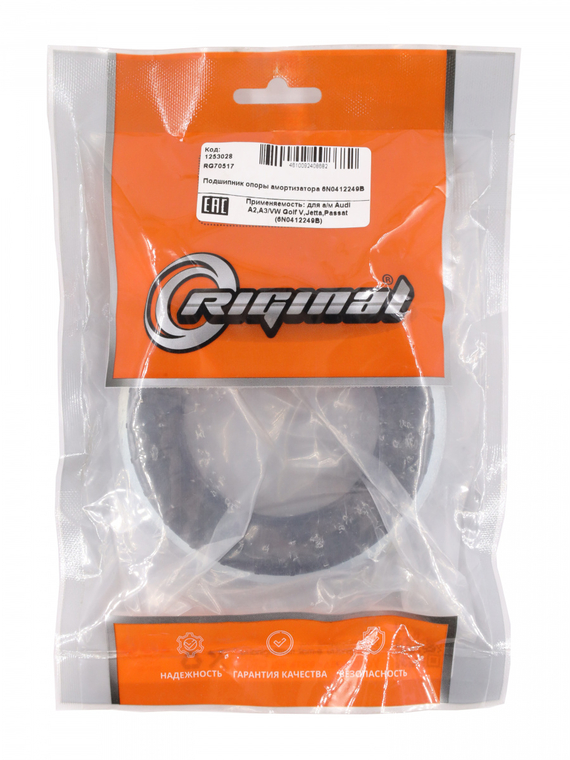 Подшипник опоры амортизатора