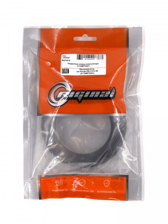 Подшипник опоры амортизатора