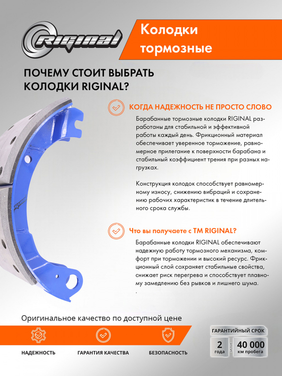 Колодка барабанного тормоза (однореберная) (53229-3501090-01)
