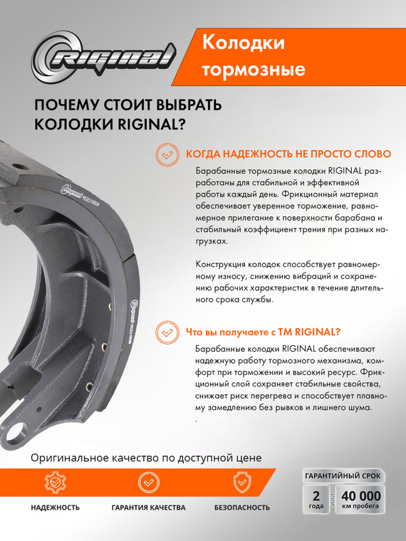 Колодка барабанного тормоза литая (53229-3501090-40)