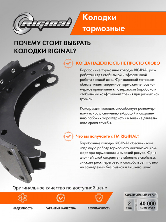 Колодка барабанного тормоза (53205-3501090)