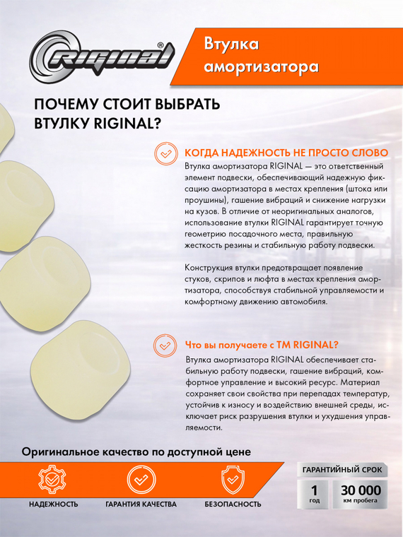 Комплект втулок амортизатора
