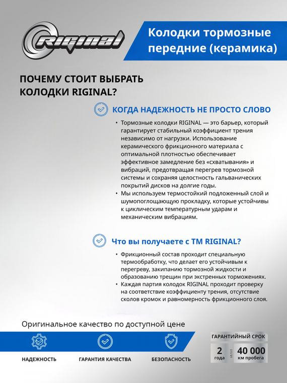 Комплект керамических тормозных колодок 58101-1RA00