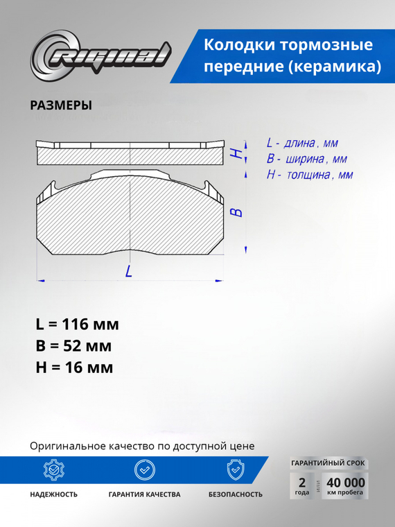 Комплект колодок переднего тормоза Керамик 410604076R