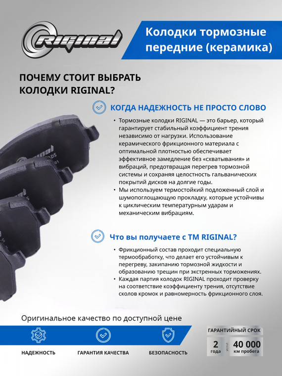Комплект колодок переднего тормоза Керамик 410604076R