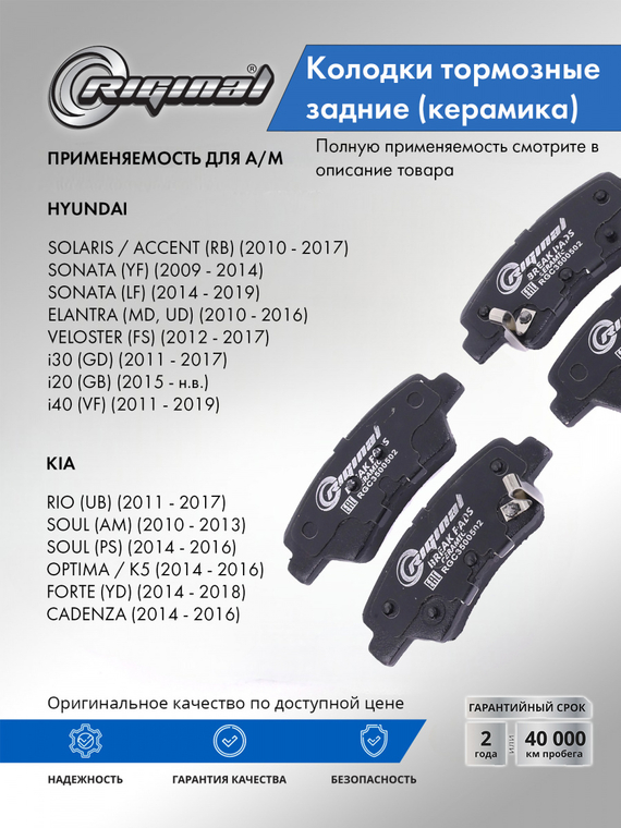 Комплект керамических тормозных колодок 58302-1RA30