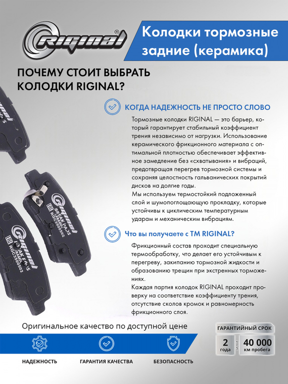 Комплект керамических тормозных колодок 58302-1RA30