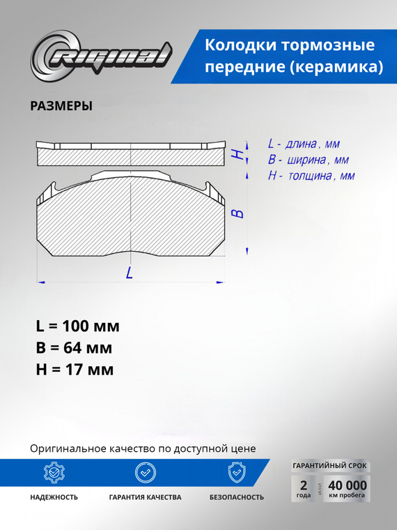 Комплект керамических тормозных колодок 410602192R