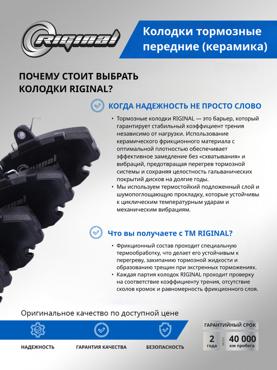 Комплект керамических тормозных колодок 410602192R