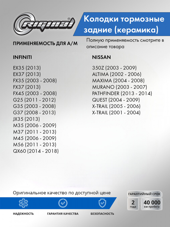 Комплект керамических тормозных колодок 440608H385