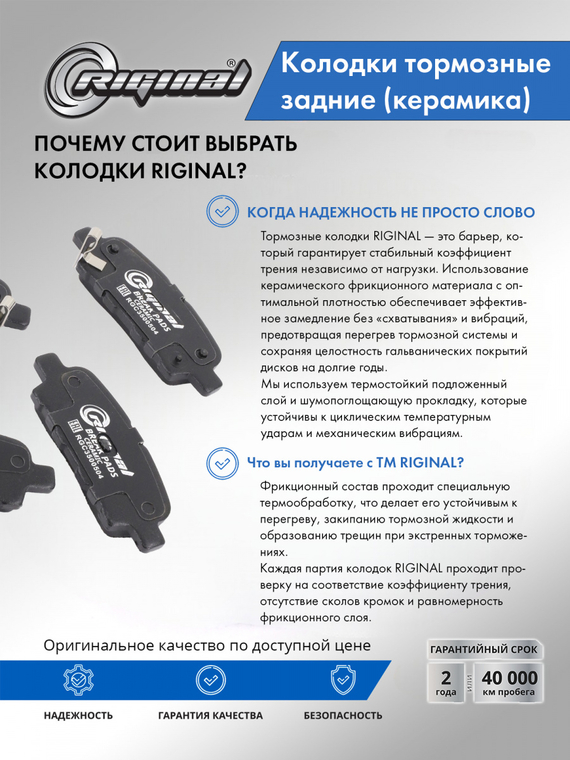 Комплект керамических тормозных колодок 440608H385