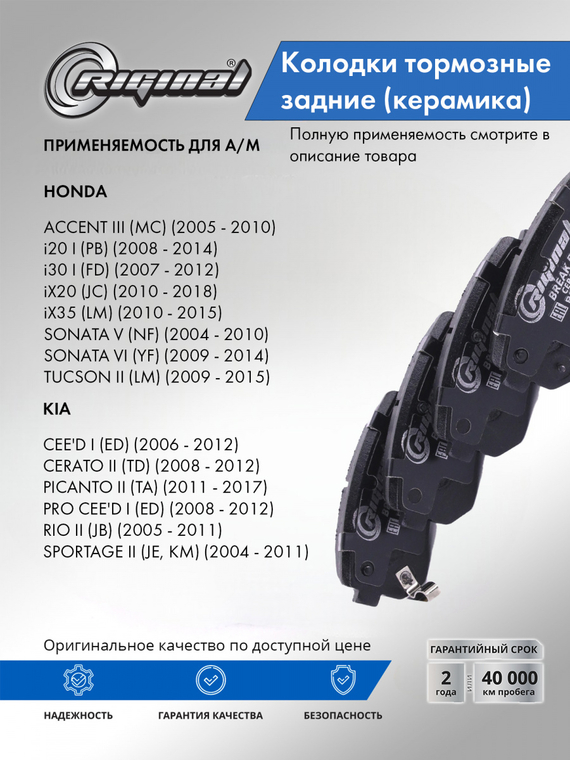Комплект керамических тормозных колодок 583020ZA00