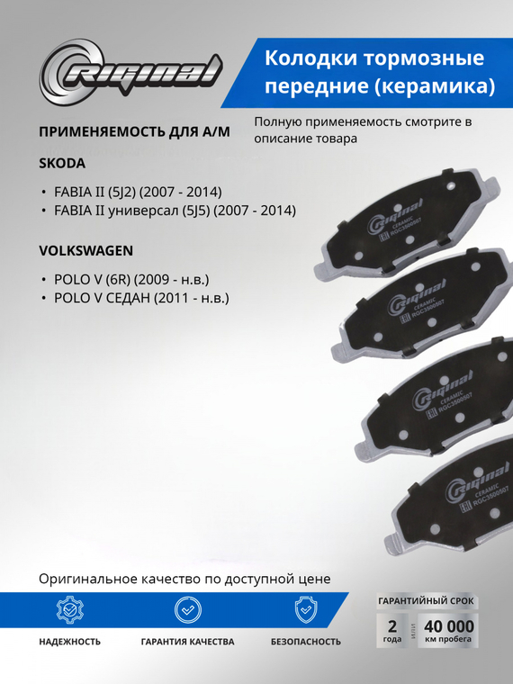Комплект передних тормозных колодок Ceramic 6RU698151