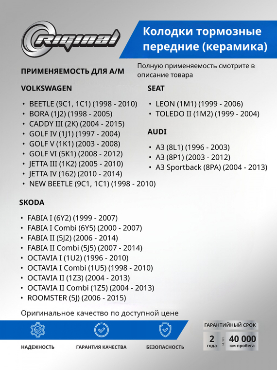 Комплект керамических тормозных колодок