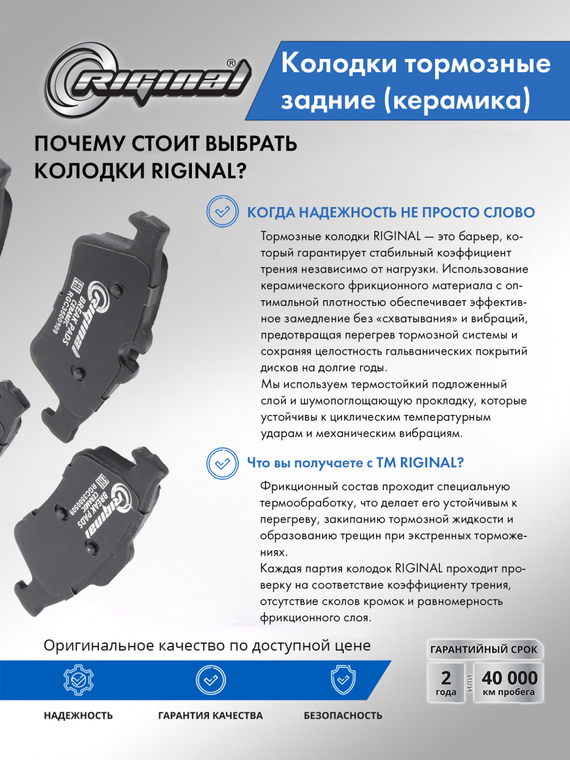 Комплект керамических тормозных колодок 1360254