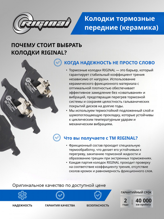 Комплект керамических тормозных колодок 1223682