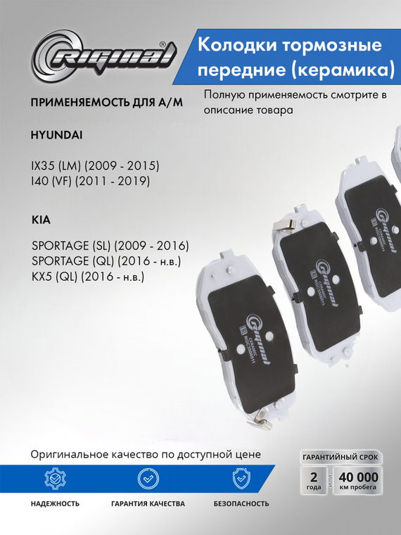 Комплект керамических тормозных колодок 581010ZA00