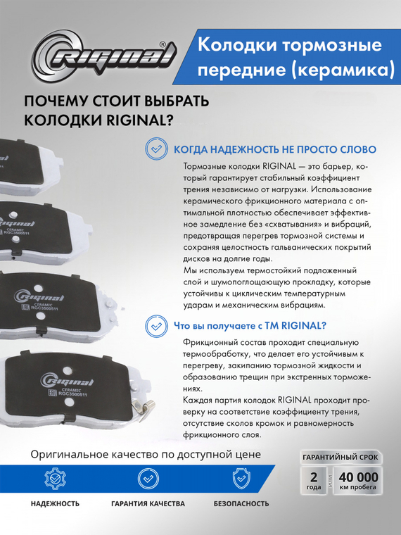 Комплект керамических тормозных колодок 581010ZA00