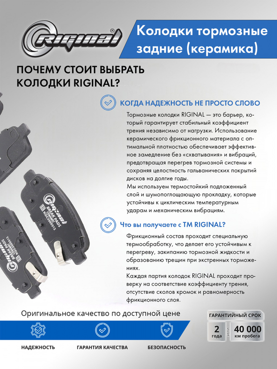 Комплект керамических тормозных колодок 13300867