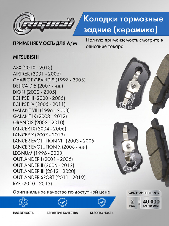 Комплект керамических тормозных колодок 4605A336