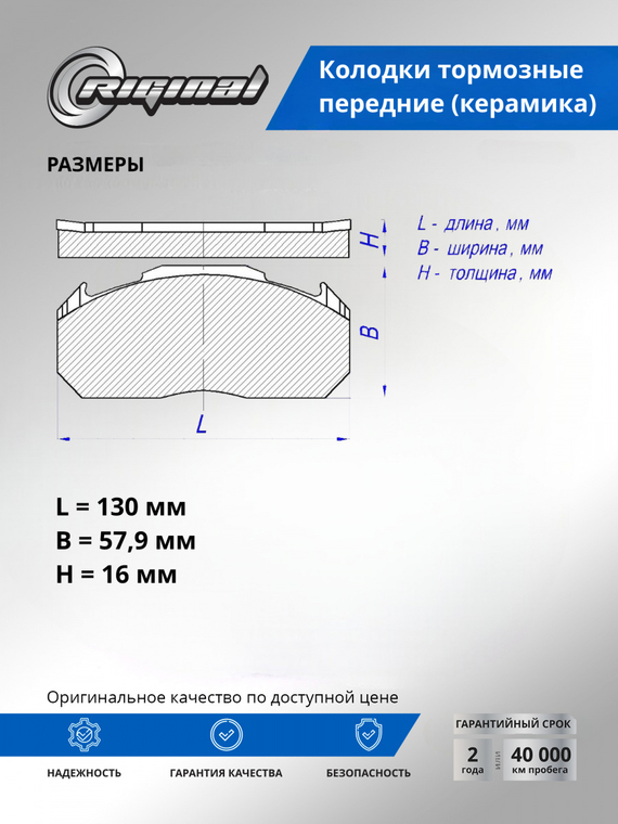 Комплект керамических тормозных колодок 58101-1HA00