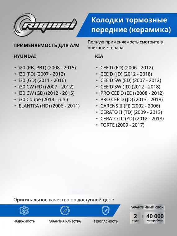 Комплект керамических тормозных колодок 58101-1HA00